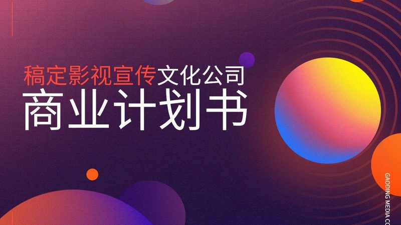公关传播选题方案定制的关键要素